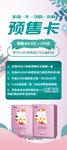 美容化妆品护肤品预售卡会员卡