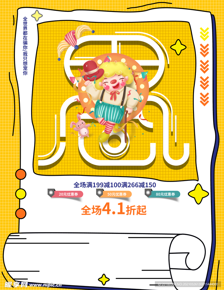 愚人节
