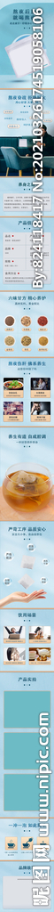 菊花决明子详情页