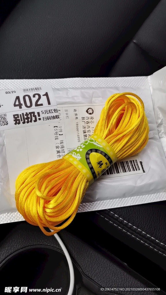 金色线绳