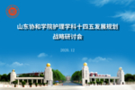 会议海报