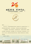 邀请函内