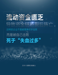 企业海报  金融海报 企业文化