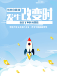 企业海报  金融海报 企业文化