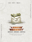 企业海报  金融海报 企业文化