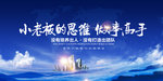 企业banner 科技海报