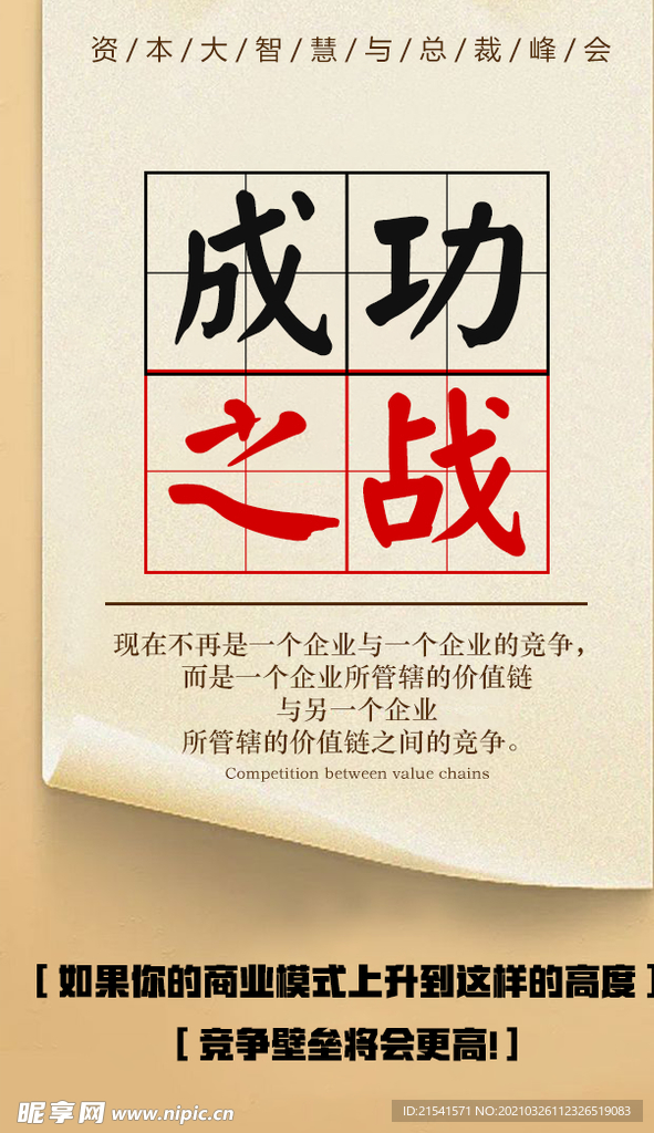 商业海报