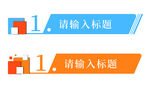 商务图标标题对话框矢量图