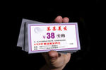 美发代金券模板