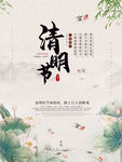 清明节