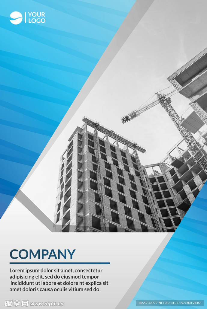 公司年度报告封面