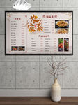 农家乐墙体海报菜单饭店墙面菜单