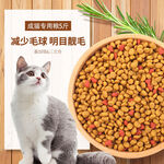 猫咪主粮电商主图直通车图