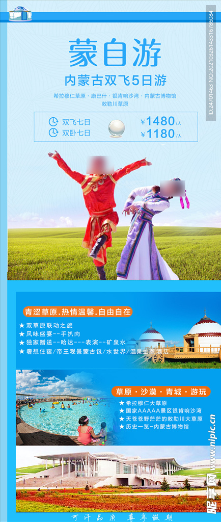 蒙自游