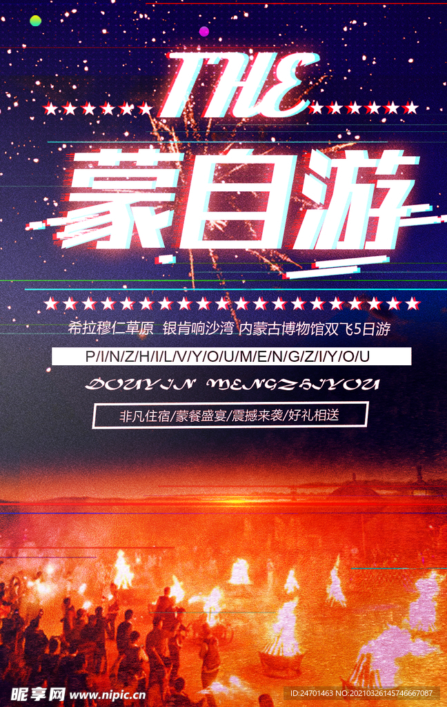 蒙自游