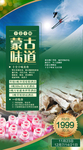 蒙古味道
