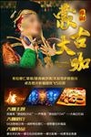 蒙古大咖旅游