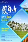 内蒙古旅游