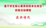 校园标签