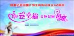 计划生育 关爱贫困母亲