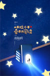 阅读时间