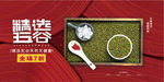 五谷杂粮