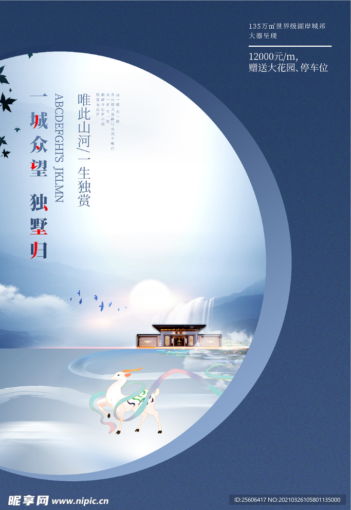 地产