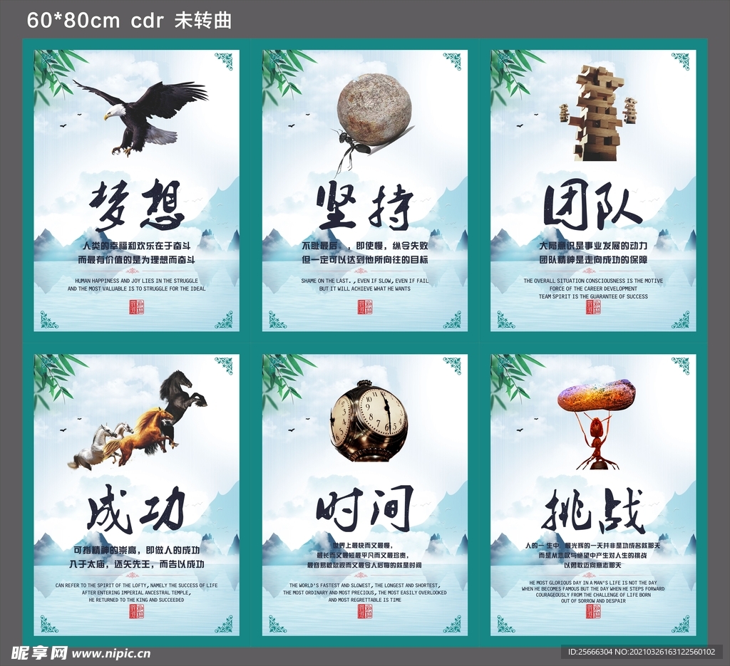励志