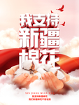 新疆棉花