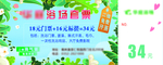 洗浴门票