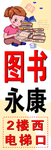 卡通图书