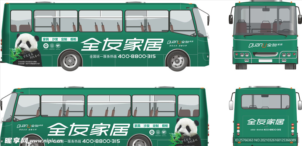 全友家居
