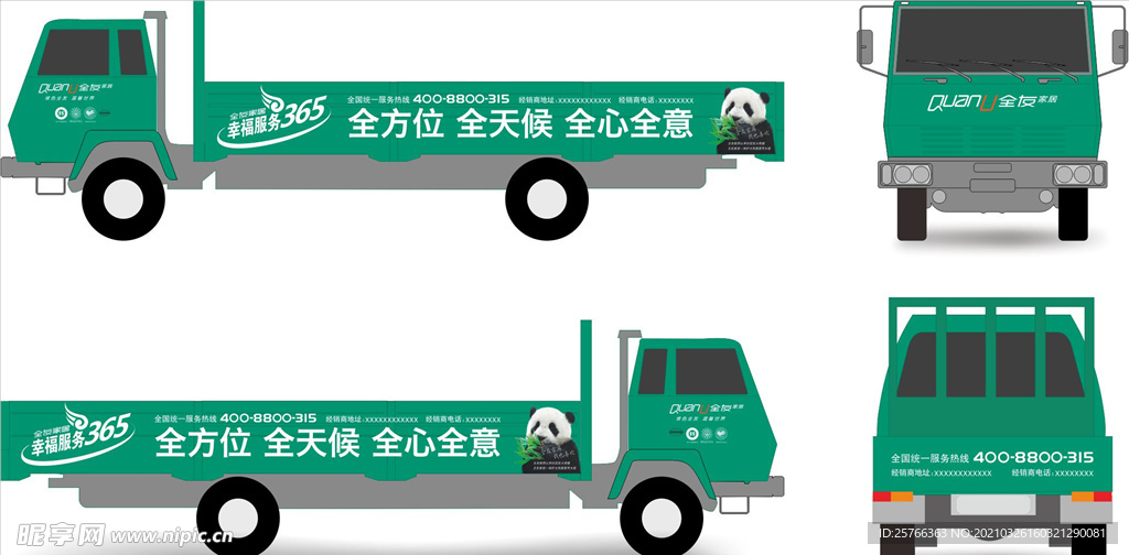 全友家居