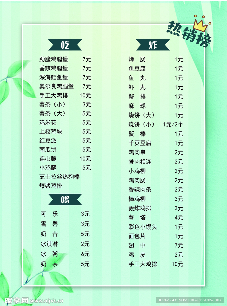 菜单