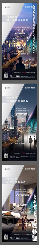 地产系列微信