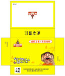 抽纸盒平面展开图