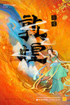 敦煌