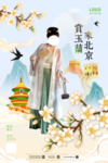 玉蘭花