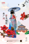木棉花
