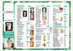 奶茶菜单