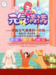 清仓促销