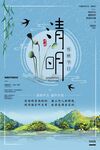 清明节