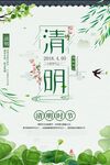 清明节