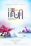清明节