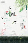 清明节