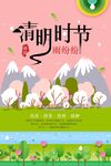 清明节