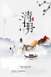 清明节