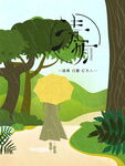 清明节