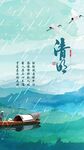 清明节