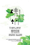 清明